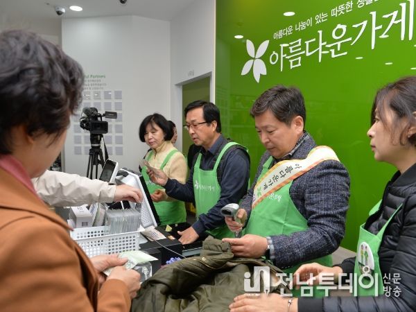 광주 남구 “필요하지 않은 물품, 기부해 주세요”