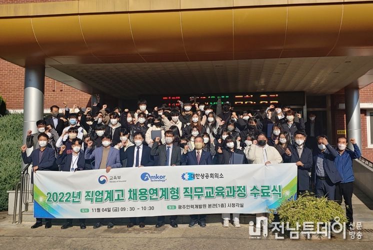 광주광역시 교육청, 직업계고 학생 대상‘채용연계형 직무교육과정’ 성료