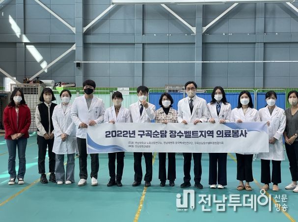 구례군·전남대학병원 연계 순회진료 실시 어르신 좋아! 좋그만!!