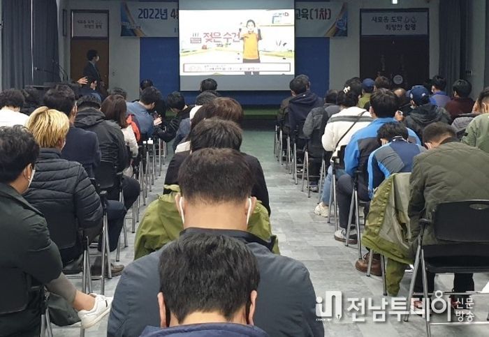 함평군, 4분기 현업근로자 안전보건 교육 실시