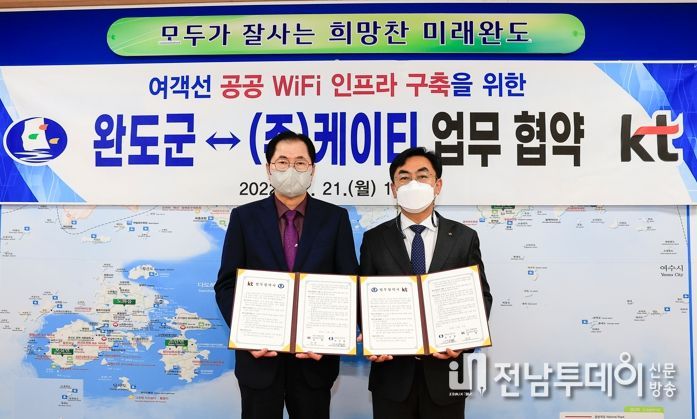 완도군, 전남 최초 여객선 무료 와이파이 제공