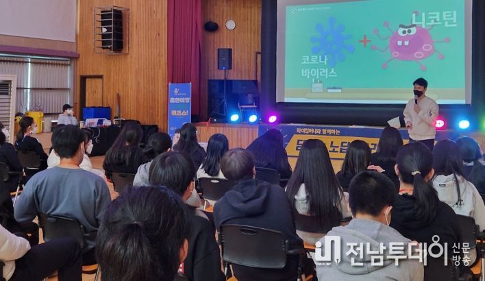 함평군 보건소, 중고등학생 흡연 예방 프로그램 운영