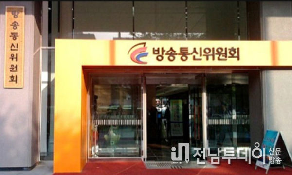 방송통신위원회