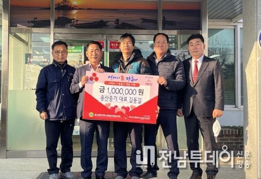 장흥군 용산중기, 이웃돕기 성금 기탁