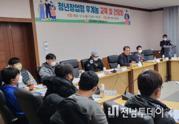 9일 열린 2022 청년후계농 교육 및 간담회에서 이상익 군수가 인사말을 하고 있다