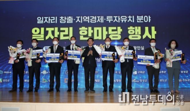 광양시, 전라남도 투자유치평가 ‘최우수’ 수상