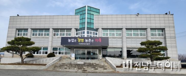 함평군 농업기술센터 전경