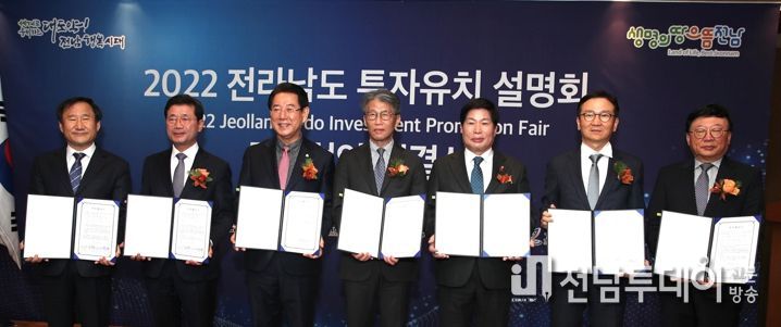 광양시, 포스코홀딩스㈜와 5,751억 원 규모 투자협약 체결