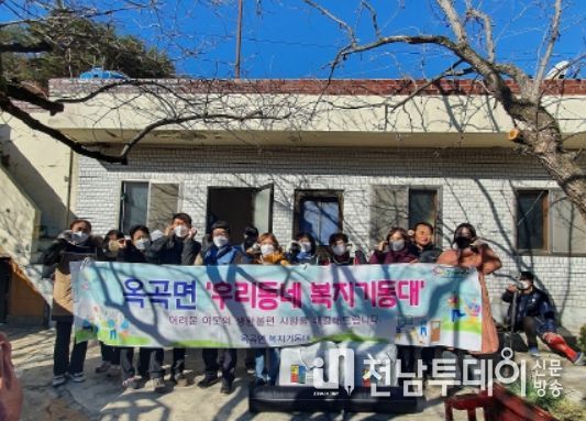 광양시 옥곡면, 민·관 협력으로 위기가구 주거환경 개선