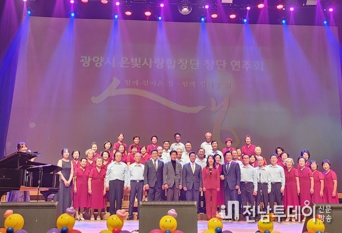 광양시 중마노인복지관, 일상 회복의 해 맞아 창단연주회 개최