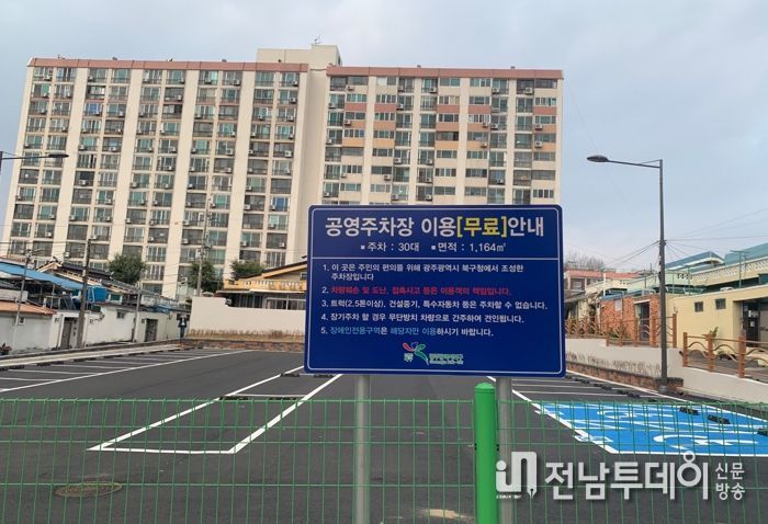광주광역시 북구, 양산동 공영주차장 개장.. 주차난 해소 기대