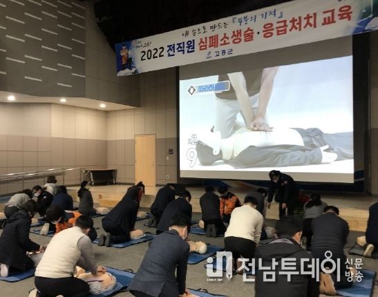 고흥군, 재난대비 위기관리 능력 강화에 앞장선다