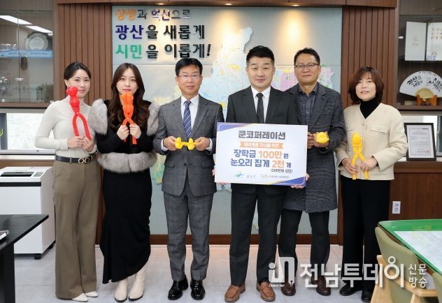 쿤코퍼레이션 장학금 및 놀이용품 전달식 사진