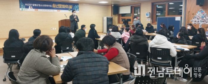 함평군, 제2기분 자동차세 부과