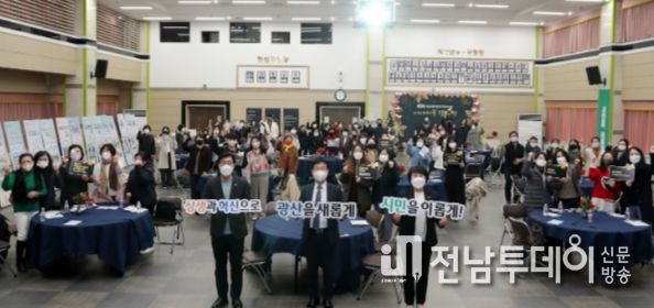 광산구 ‘여성아동 행복드림 이야기꽃 한마당’