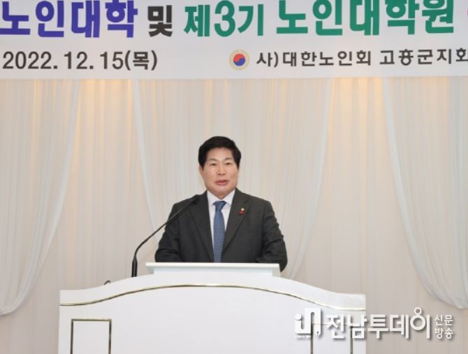 고흥군, 노인대학 및 대학원 졸업식 개최