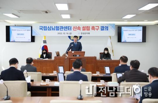 장성군의회, 제346회 제2차 정례회 폐회
