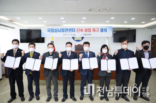 장성군의회, 국립심뇌혈관센터 신속 설립 촉구 ‘결의’