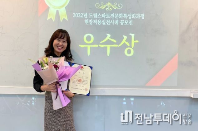 장흥 드림스타트 이은미 주무관, 아동복지 실천사례 우수상