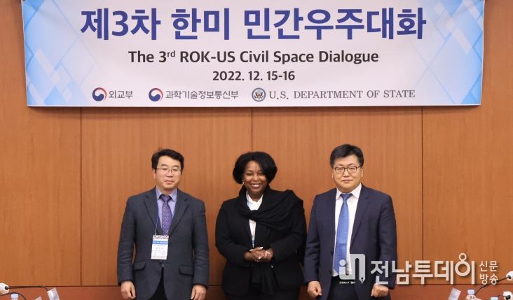 외교부, 제3차 한미 민간우주대화 개최