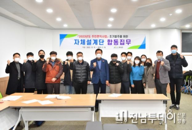 장성군, 내년도 주민편익사업 조기 발주 ‘시동’