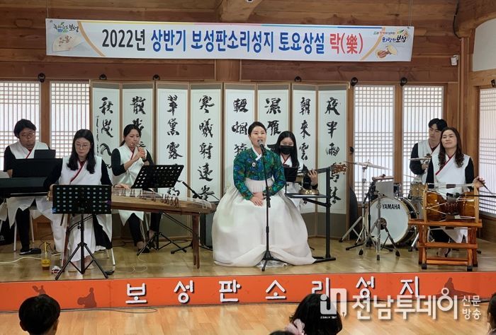 보성판소리성지 ‘토요상설 락’ 공연… 아듀!