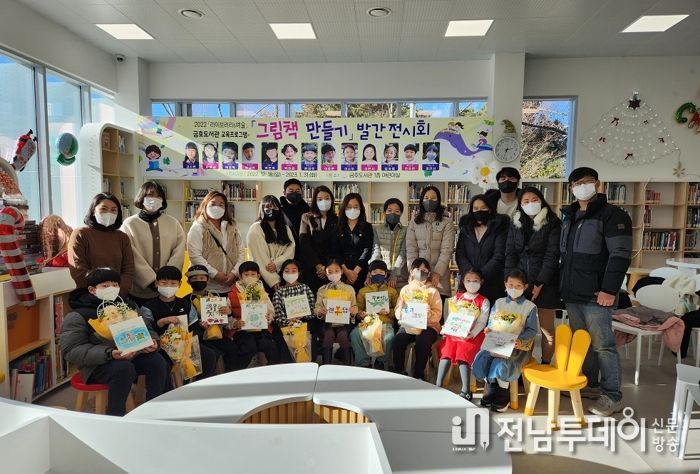 광양금호도서관, ‘그림책 만들기’ 발간 기념행사 성료