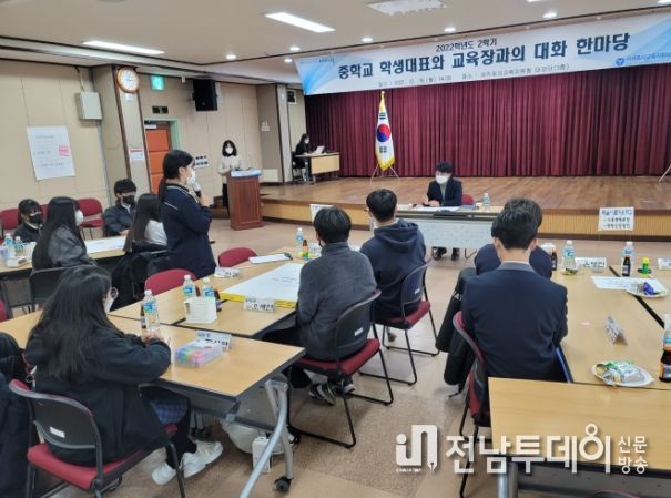 서귀포시교육지원청,‘2022학년도 2학기 중학교 학생대표와 교육장과의 대화 한마당’실시
