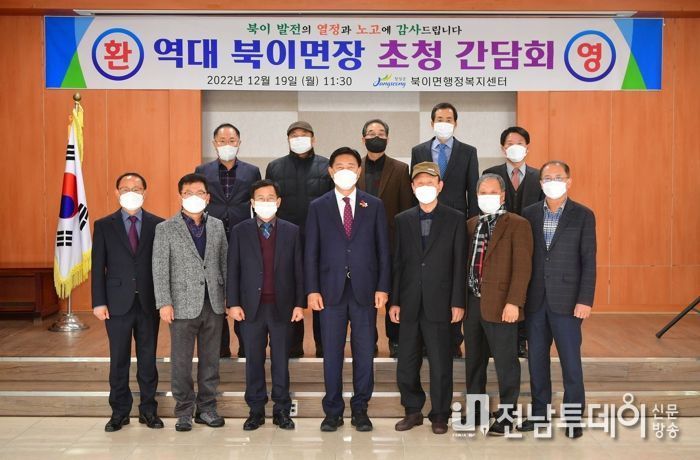 “장성 북부지역을 살기 좋게” 역대면장들 힘 모았다