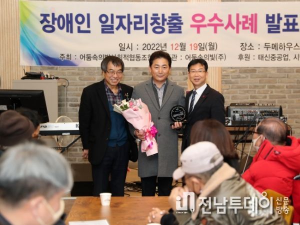 지난 19일 열린 장애인일자리 창출을 위한 우수사례 전진대회