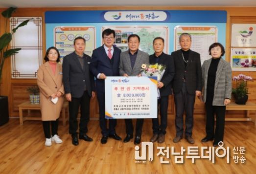 장흥군 지체장애인협회, 장흥군에 후원금 8백만원 기탁