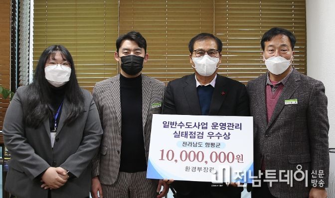 이상익 함평군수와 환경상하수도과 직원들이 기념촬영을 하고 있다