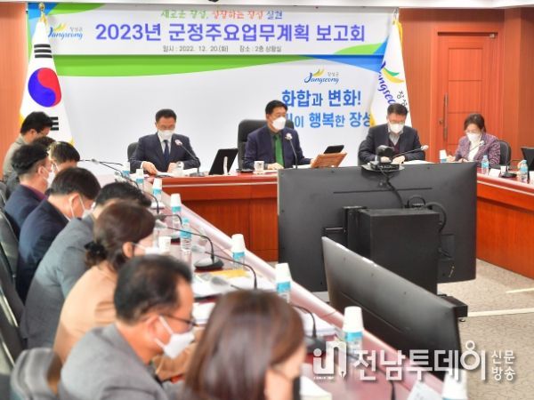 장성군, 2023년 미래 발전 위한 ‘대도약 시기’ 삼는다