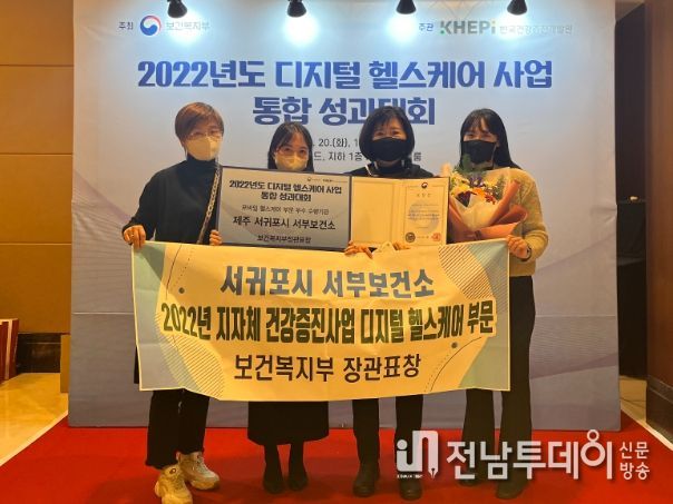 디지털 헬스케어 유공 보건복지부 장관 표창 수상
