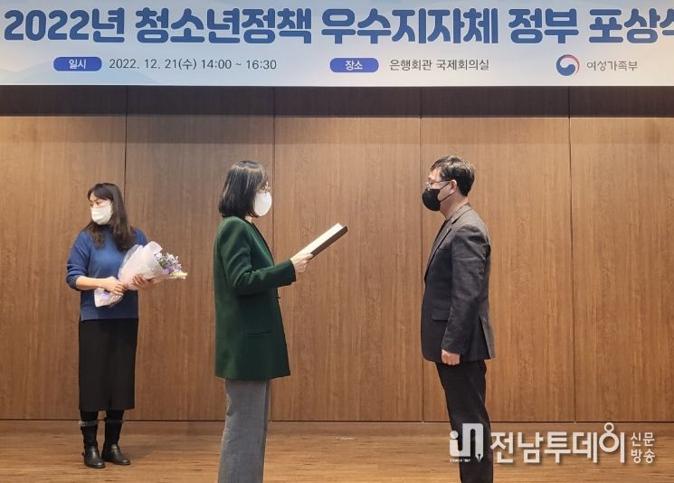 21일 열린 ‘2022년 청소년정책 분석평가’에서 군 관계자가 수상을 하고 있다