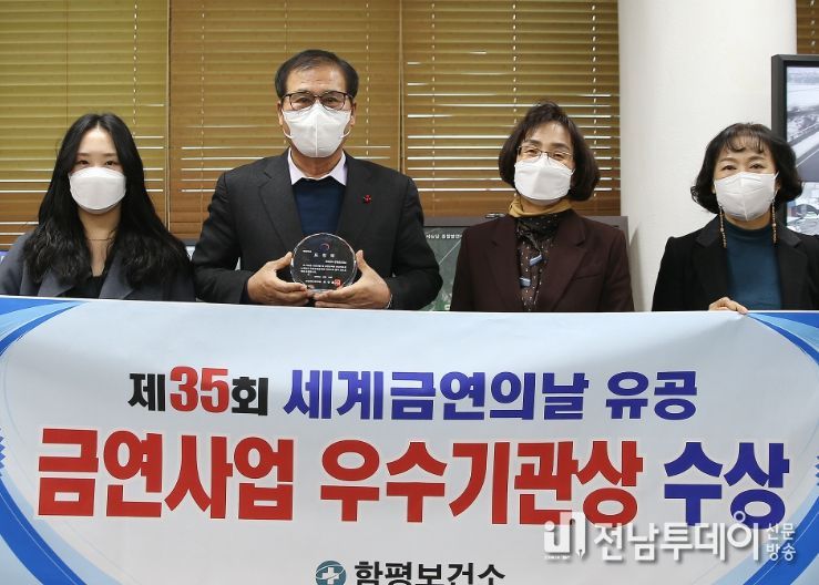 이상익 함평군수와 보건소 직원들이 군수실에서 기념촬영을 하고 있다