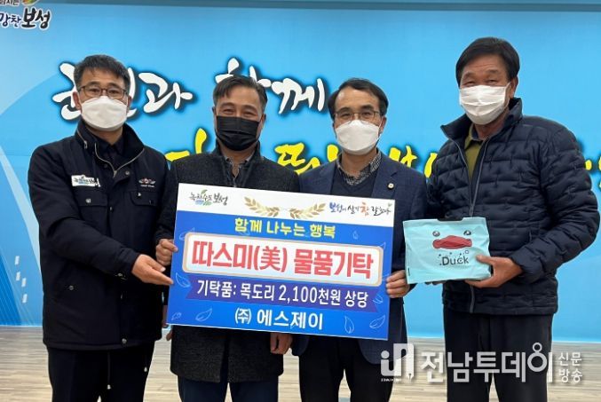 보성군 회천면 향우기업 ㈜에스제이 방한용품 기탁