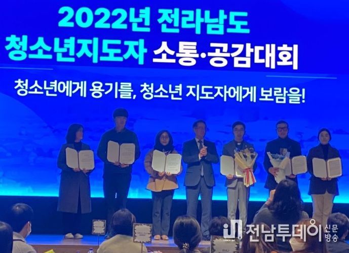 15일 열린 ‘2022년 전라남도 청소년지도자 소통·공감대회’에서 장욱종 관장이 수상 후 기념촬영을 하고 있다
