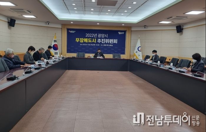 광양시, ‘무장애도시 추진위원회’ 개최