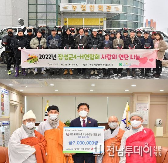 “동(冬)장군아 가라!” 장성군 ‘온정 나눔’ 주목