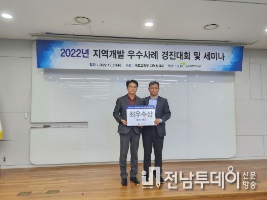 김연근 안전건설과 토목팀장이 21일 열린 ‘2022년 지역개발 우수사례 경진대회’에서 수상 후 기념촬영을 하고 있