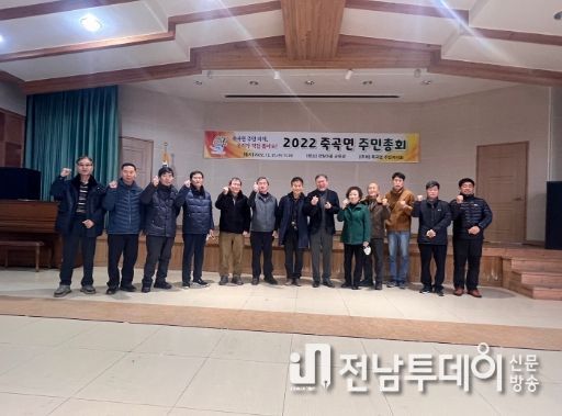 곡성군 죽곡 행복프로젝트, 주민총회로 실현