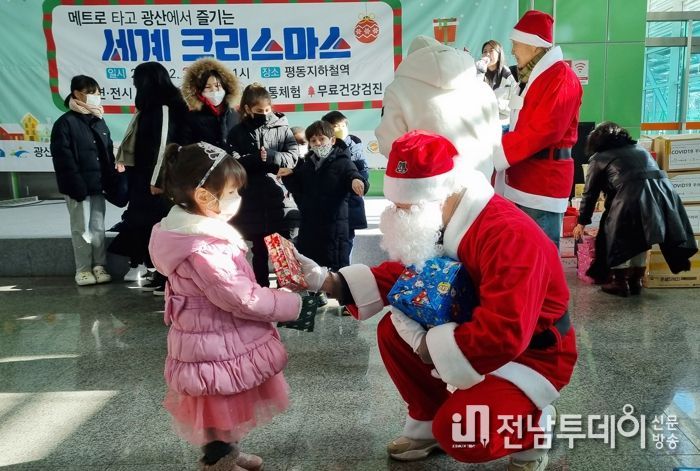 광산구, 평동역서 세계 크리스마스 축제