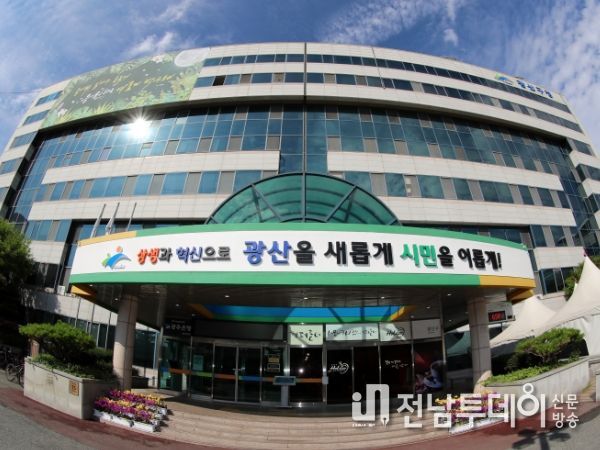 광산구청 전경