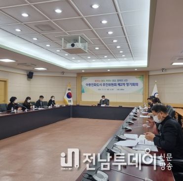 광양시, 아동친화도시 추진위원회 제2차 정기회의 개최