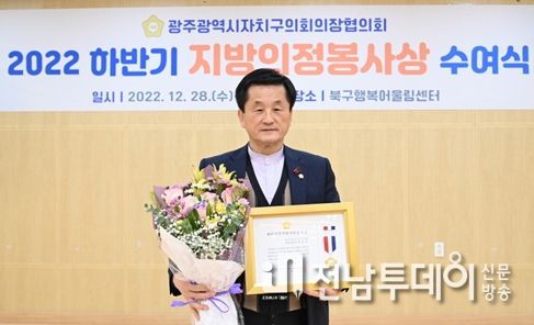 광주 서구의회 백종한 의원이 28일 지방의정봉사상을 수상하고 기념촬영을 하고 있다.