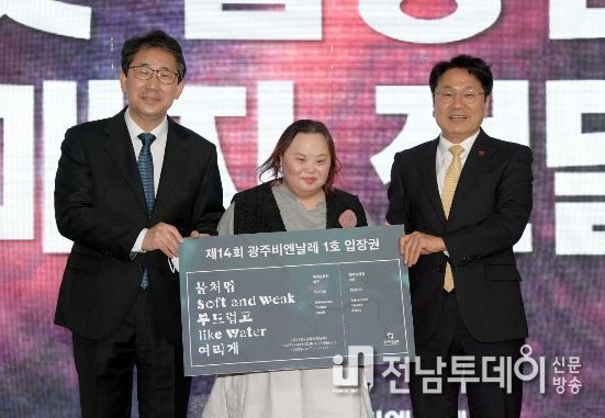 광주비엔날레 D-100 선포식 개최