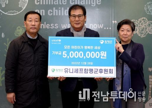 사진 왼쪽부터 이재갑 유니세프함평군후원회 회장과 이상익 군수