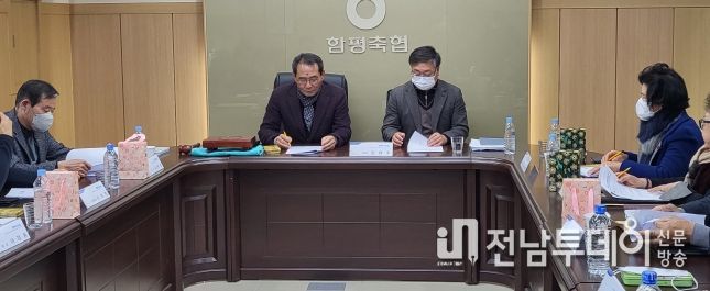 28일 함평축협에서 열린 ‘한우 가격 안정 대책회의’ 사진
