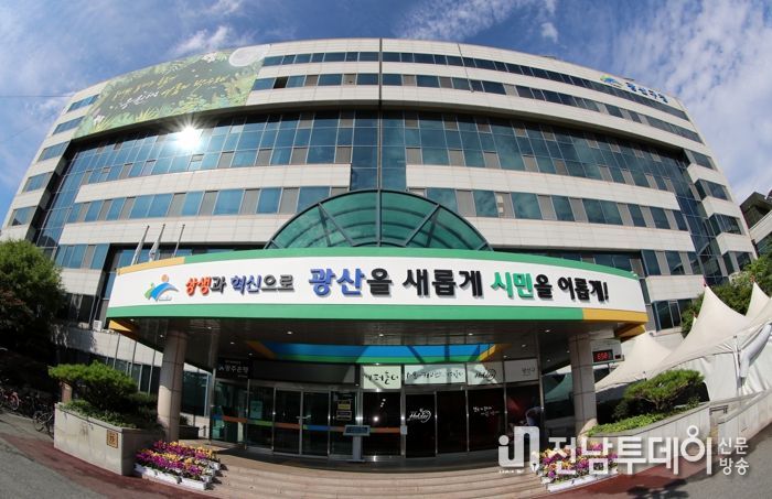 광주광역시 광산구, 학교급식지원센터 공공급식지원센터로 개편